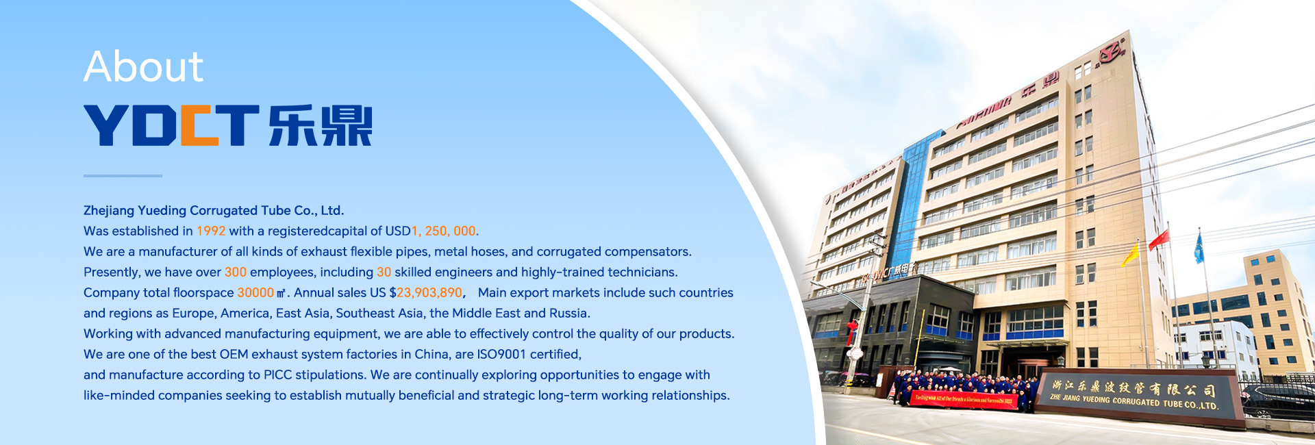 YDCT: более 30 лет профессионального производителя и экспортера гибких выхлопных труб и сильфонов.